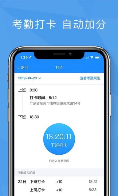 功道云绩效考核app