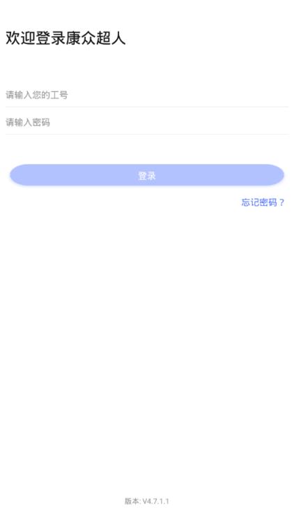 康众超人app