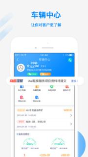 汽修集客宝app