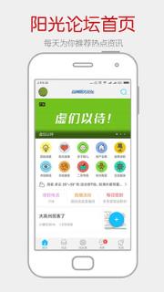 阳光论坛网