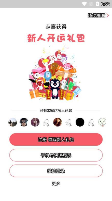 紫薇大师app破解版