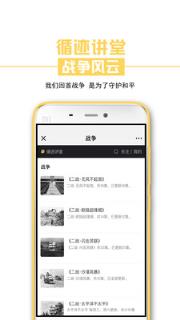 循迹讲堂
