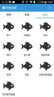 钓鱼视频大全