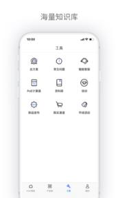 H3C点点通app