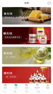 食无忧商城