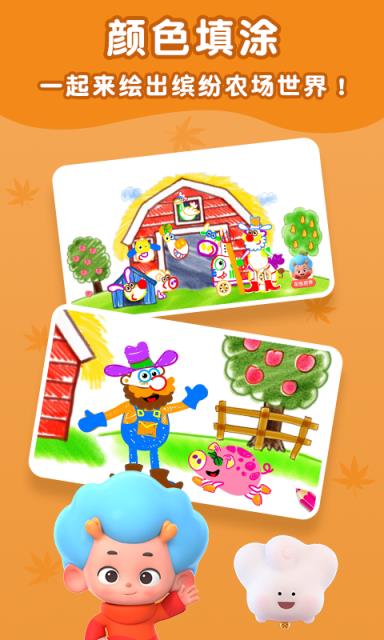 农场小画家