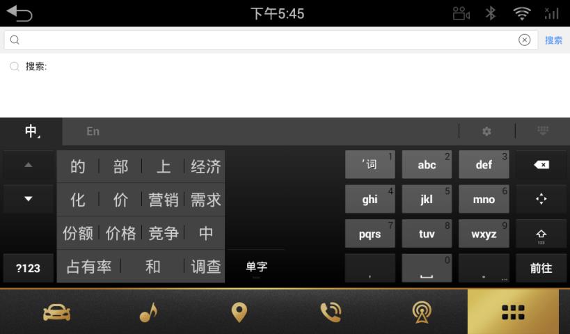 搜狗浏览器车机版