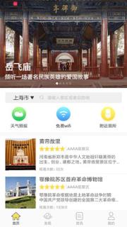 玄通旅游app
