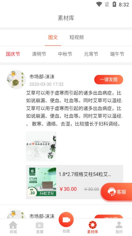 千年葫芦(健康购物商城)