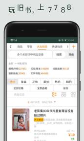 7788旧书app
