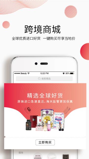 颜品生活app