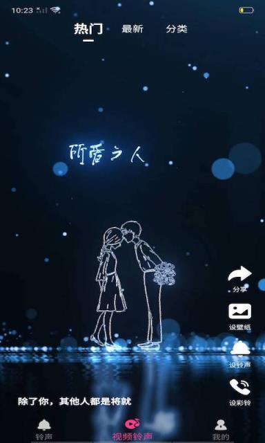 铃声汇app