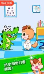 宝宝当医生
