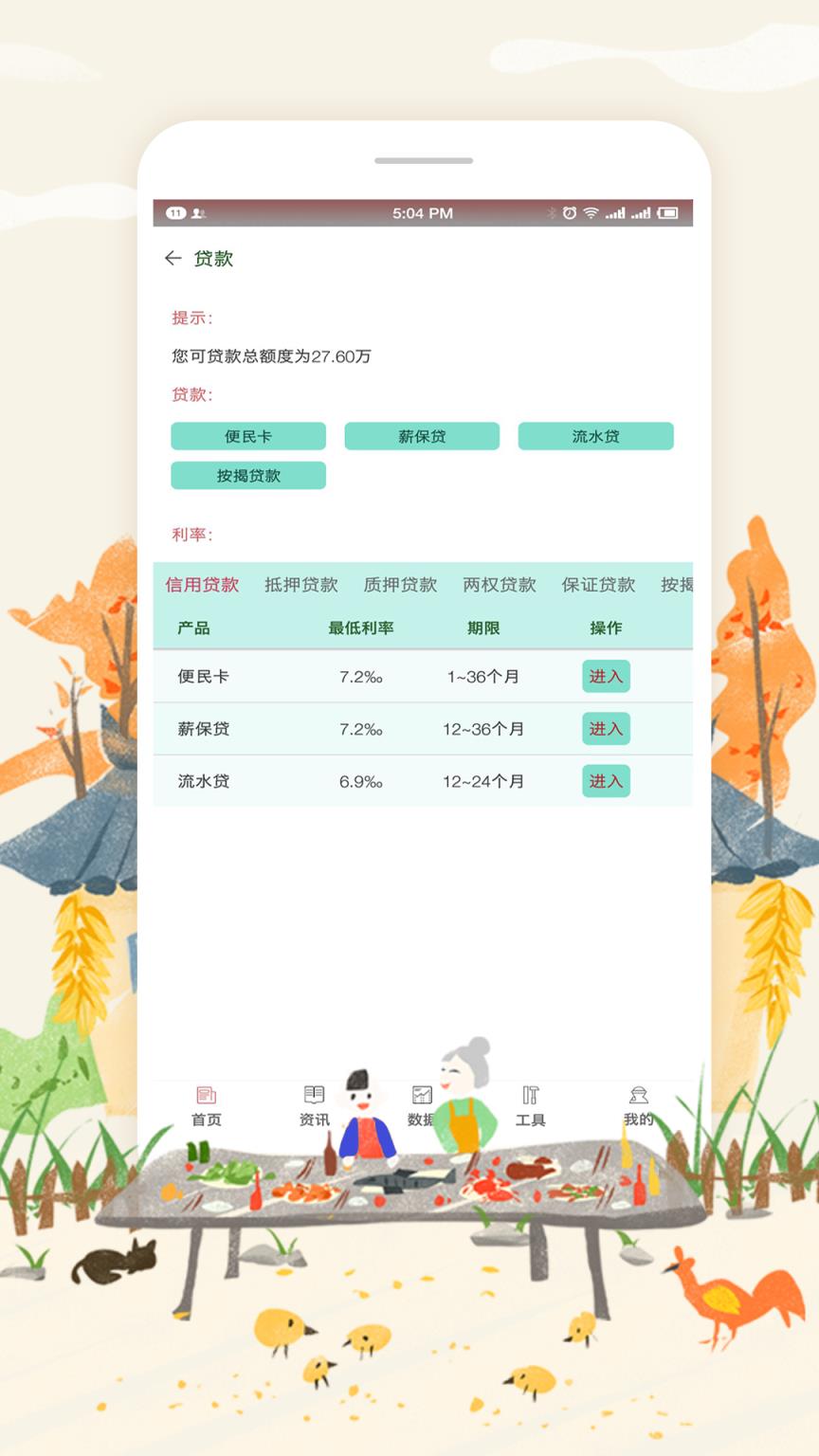 营口艳阳天app