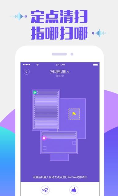 360智能app
