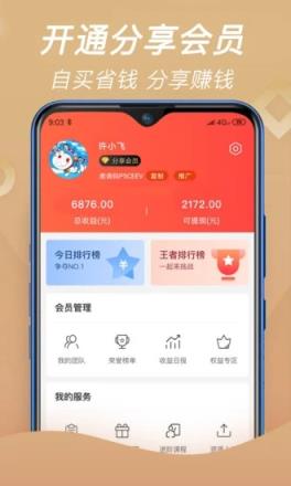 康养互联app