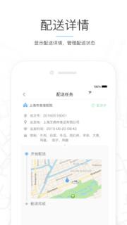 医院食安团餐版