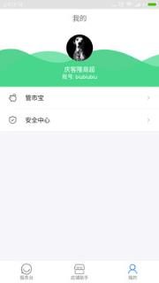 管市门店app
