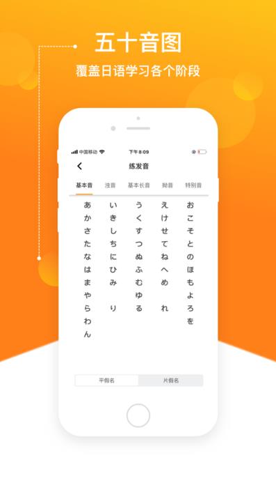 JPTalker app