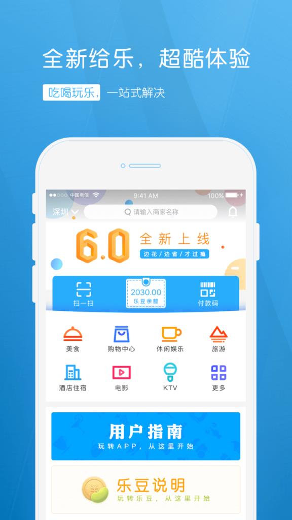给乐生活app