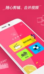 视频拼接app