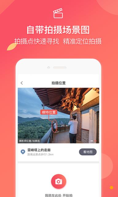 咋拍app