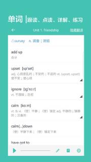 高中单词课堂