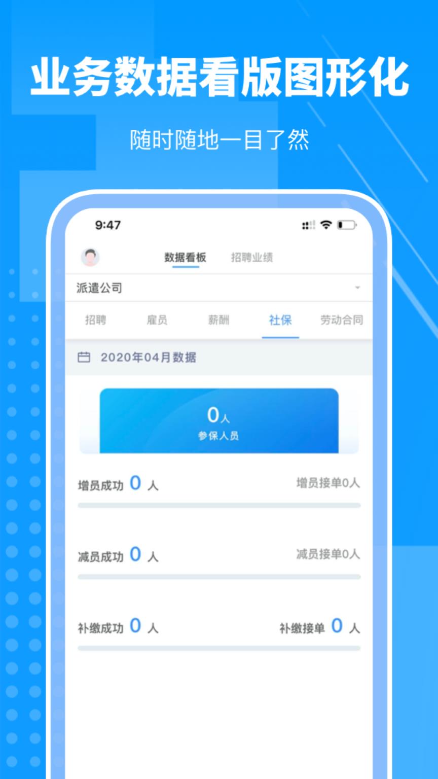 海峡人力云