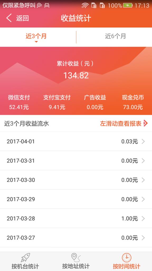 智控游乐app