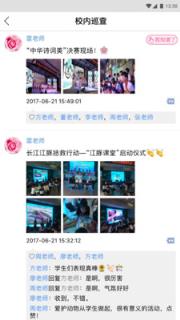 掌通宝教师版app