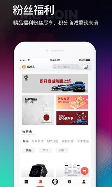 上汽名爵app