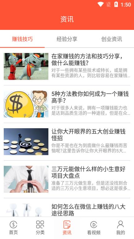 星球大赚下载安装