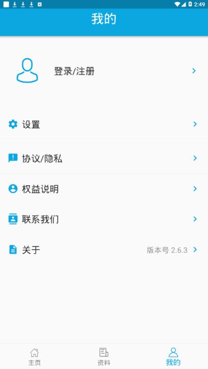 奇奇排盘app