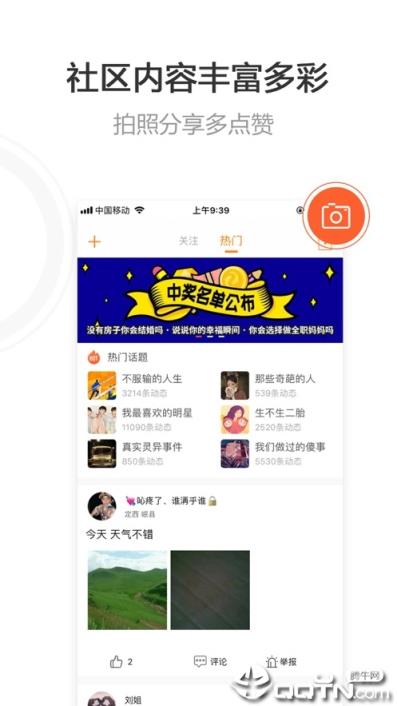 趣看天下极速版app