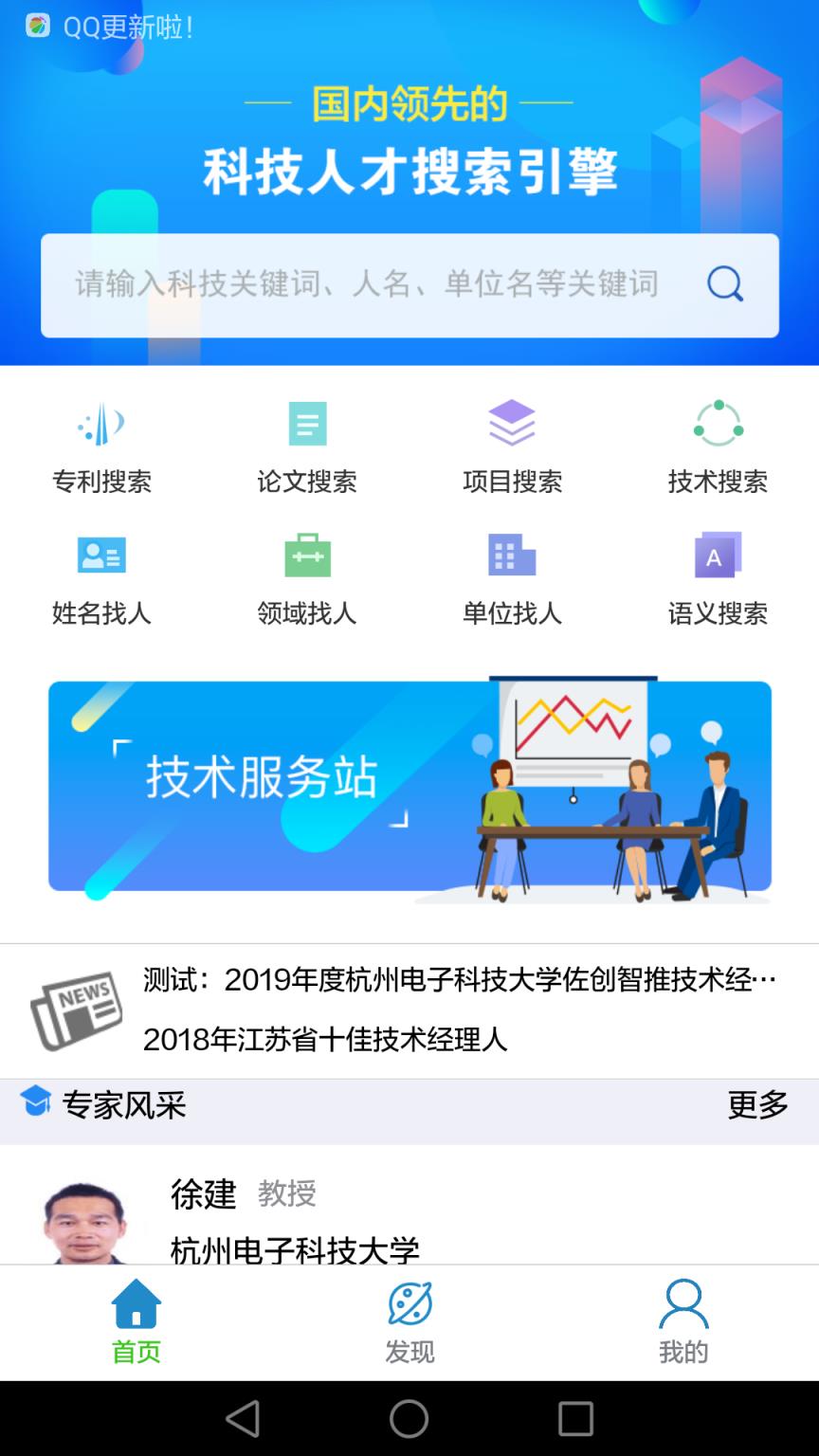 佐创智推app