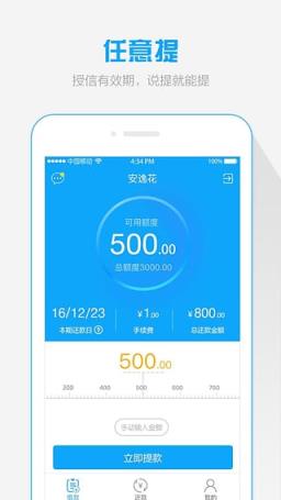 安逸花提现软件最新版
