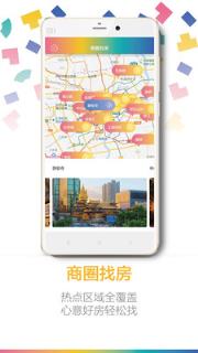 派拍房租房app