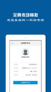 驾驶证模拟考试