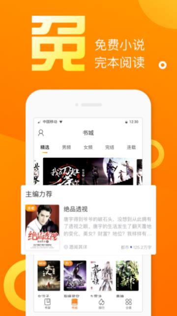乐途免费小说app