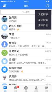 任讯app