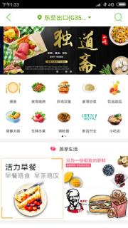 东至同城