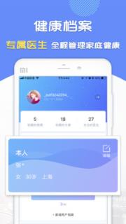 复星健康到家
