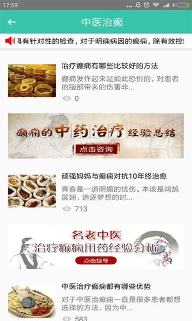 四川癫痫病医院