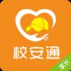 校安通