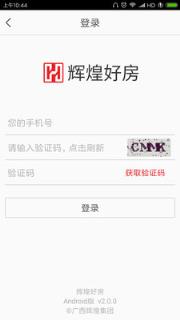 辉煌好房