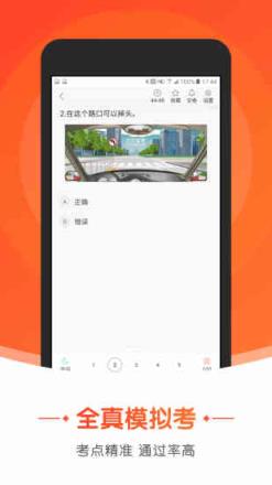 元贝驾考小车app