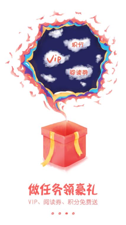 漫客栈vip兑换码版