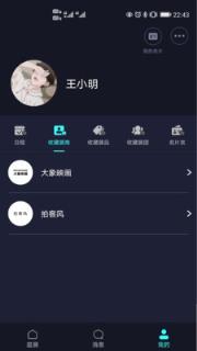 全国糖酒会app