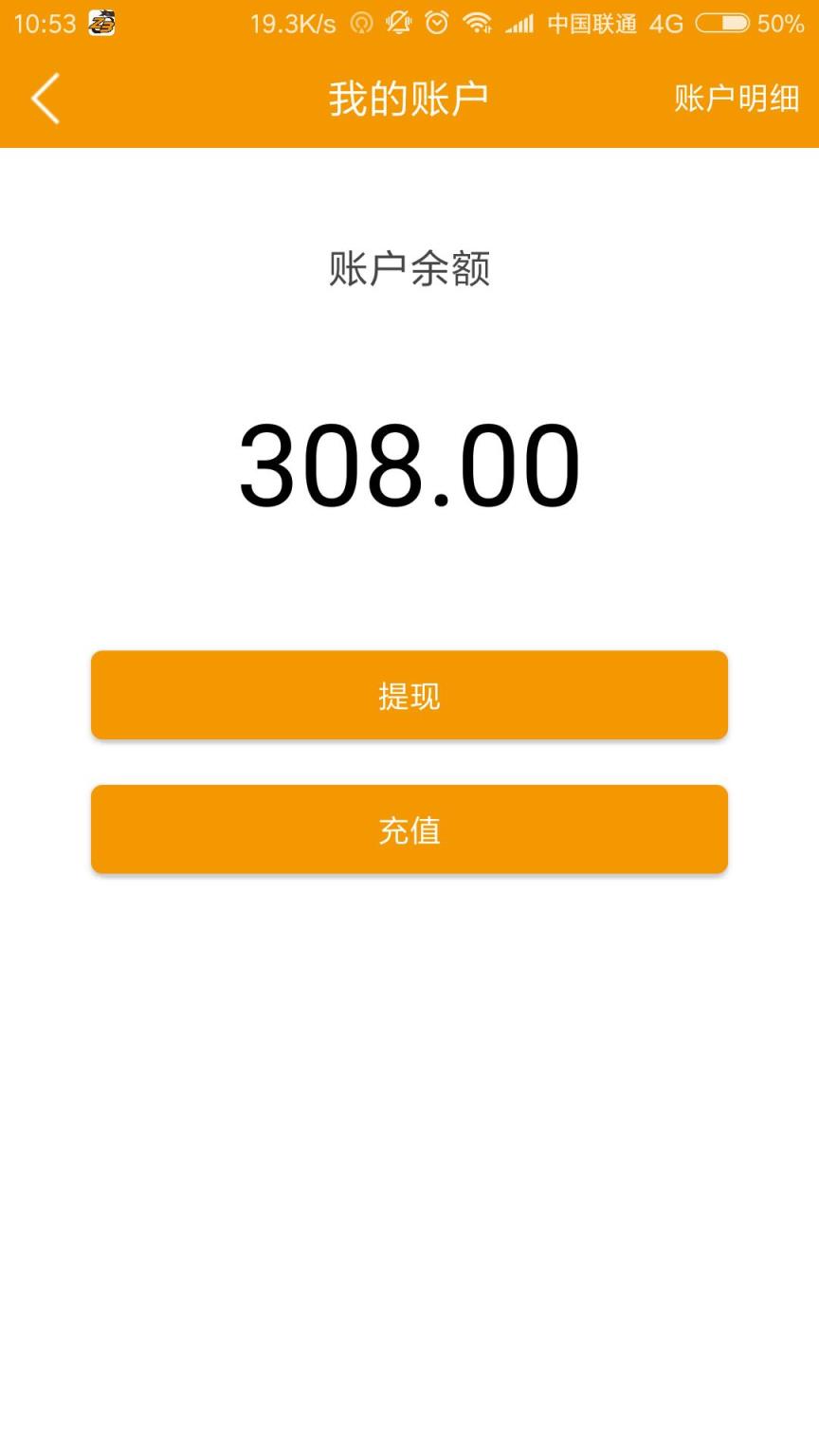 租巴用户端App