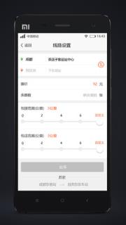 代步司机app